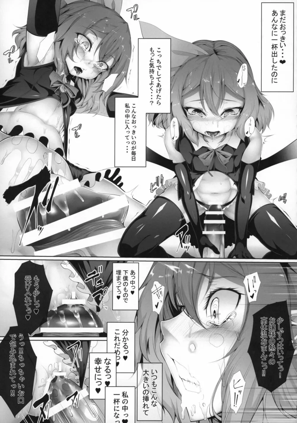 M.P. vol.19 - page9