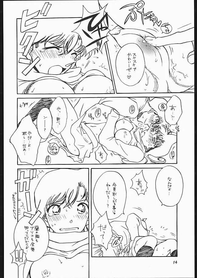 Girl Friend - page10