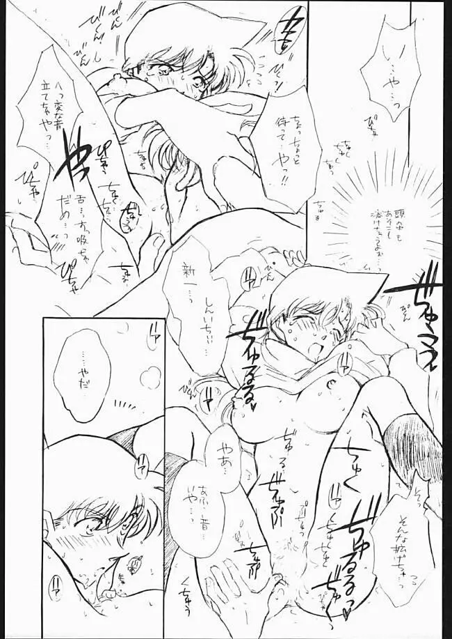 Girl Friend - page13