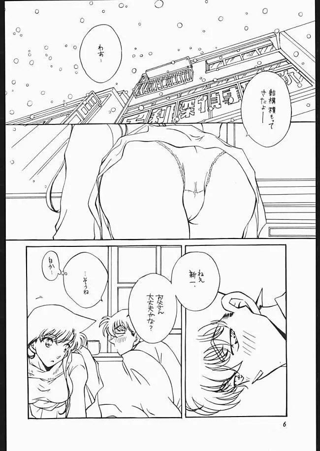 Girl Friend - page2