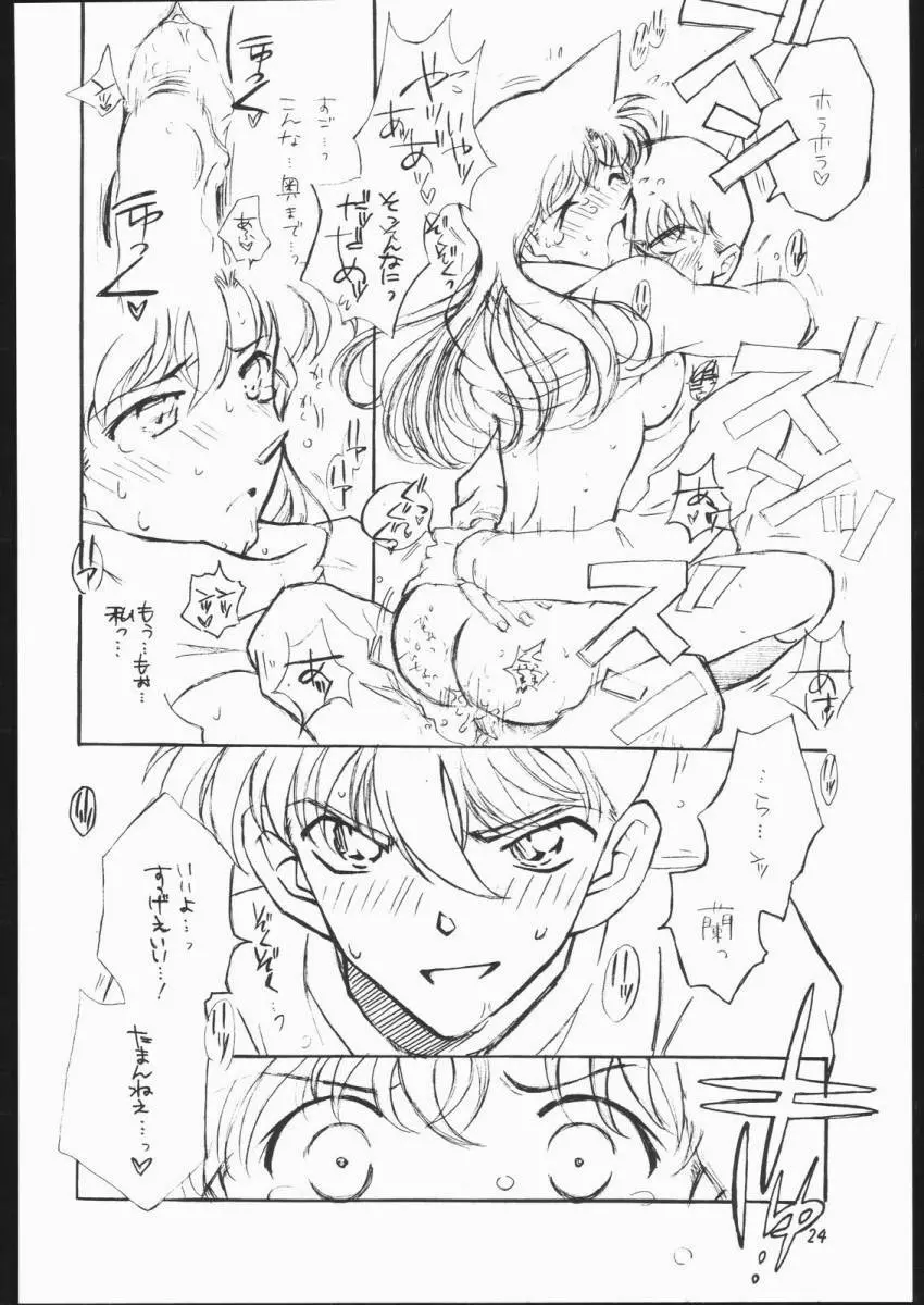 Girl Friend - page20