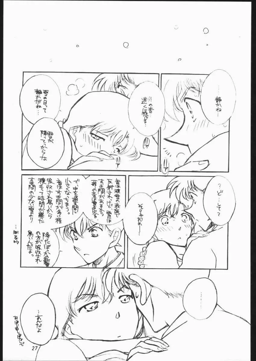 Girl Friend - page23