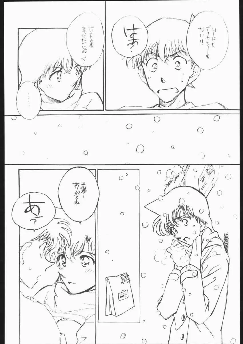 Girl Friend - page24