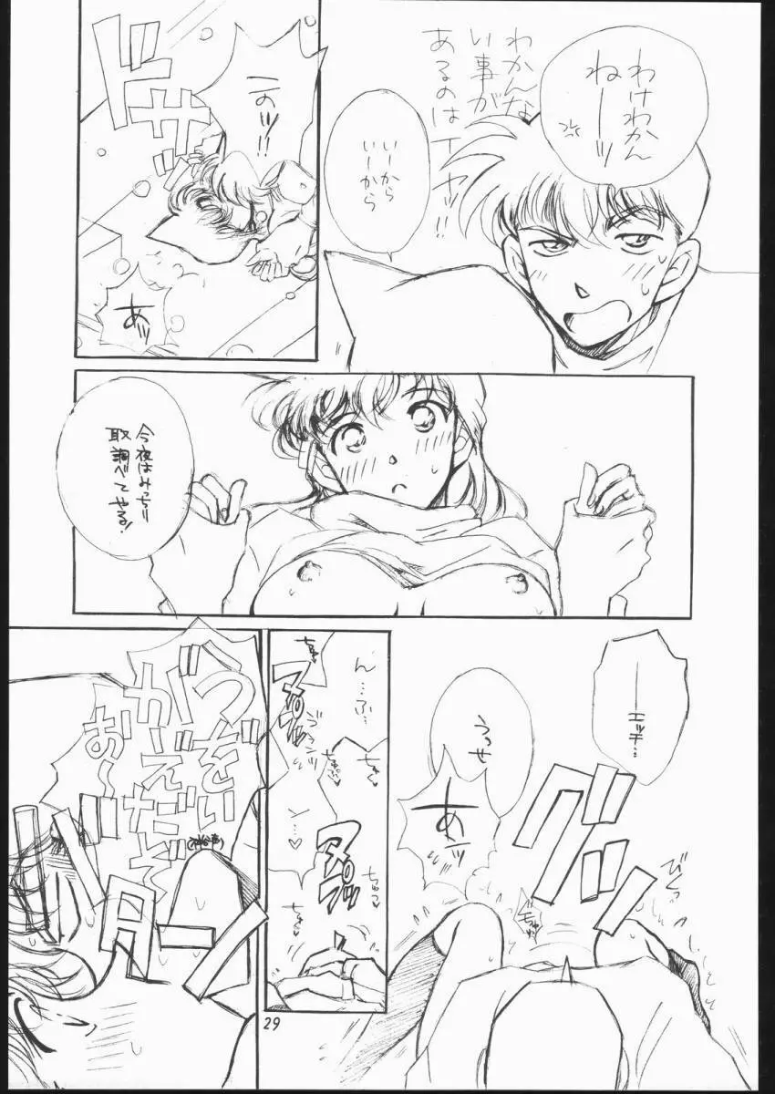 Girl Friend - page25