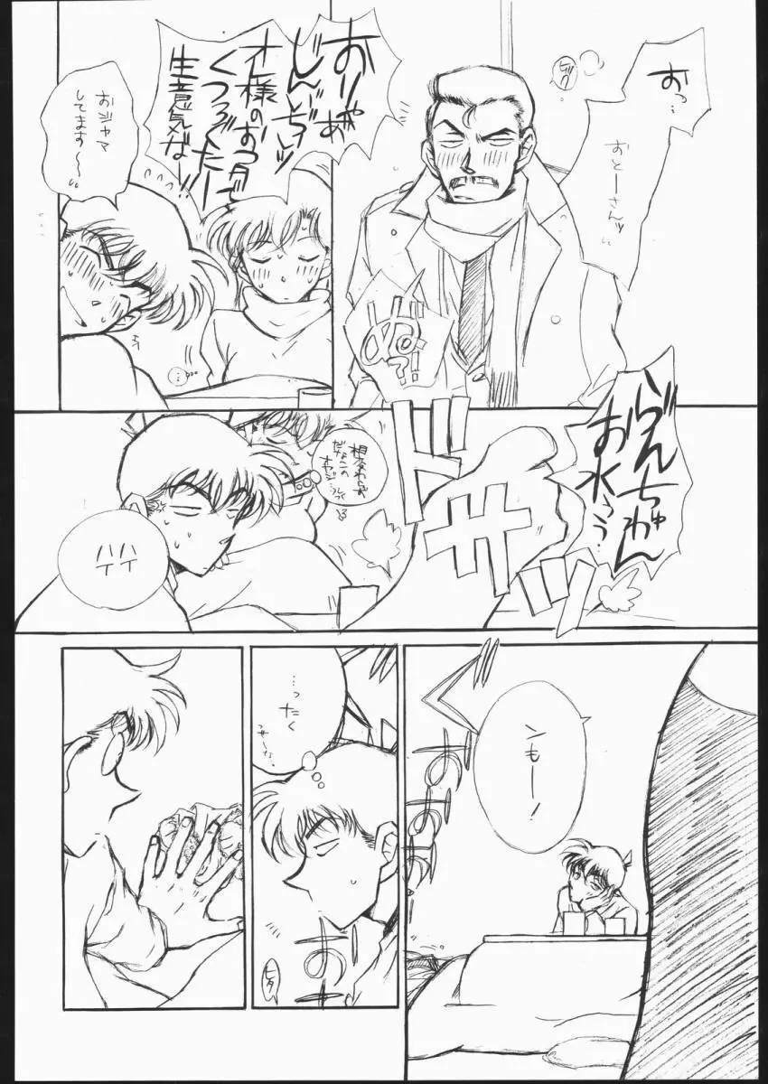 Girl Friend - page26