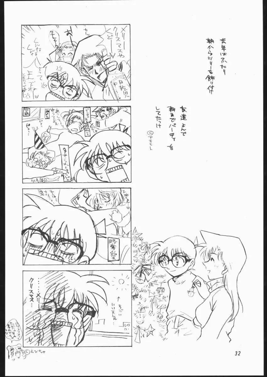 Girl Friend - page28