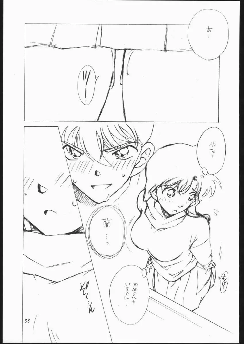 Girl Friend - page29