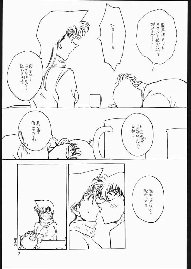 Girl Friend - page3