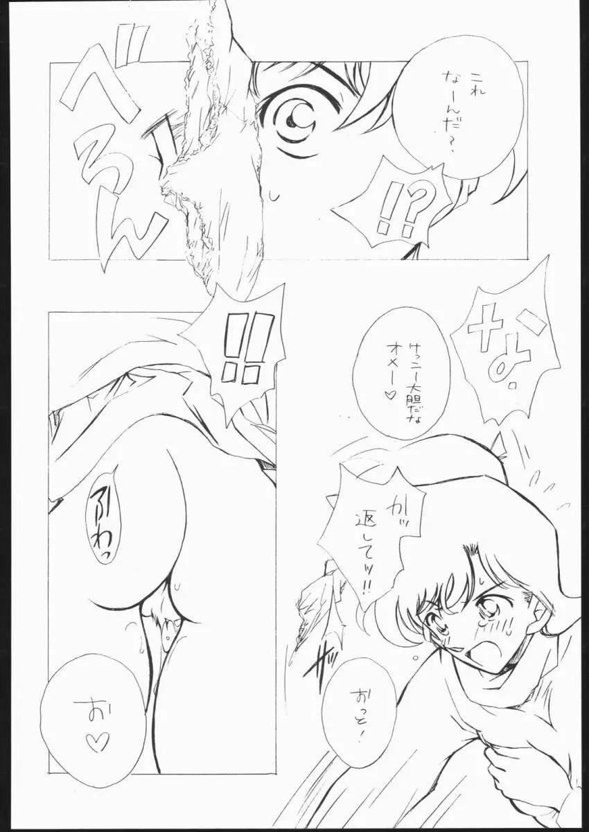 Girl Friend - page32