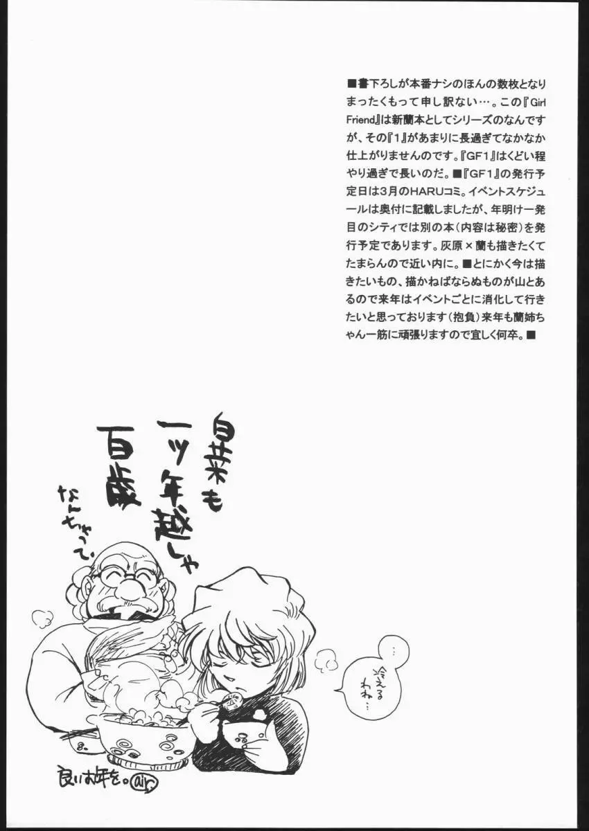 Girl Friend - page35