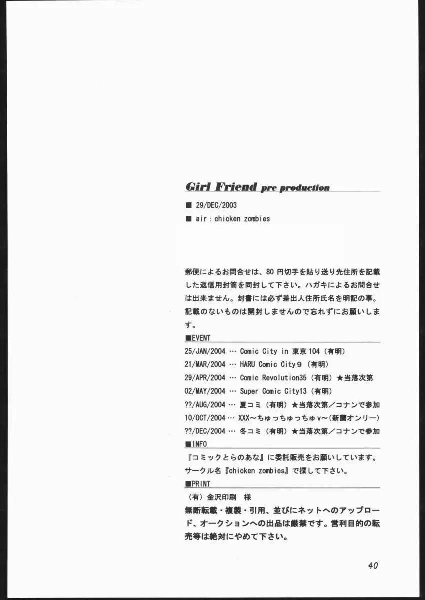 Girl Friend - page36