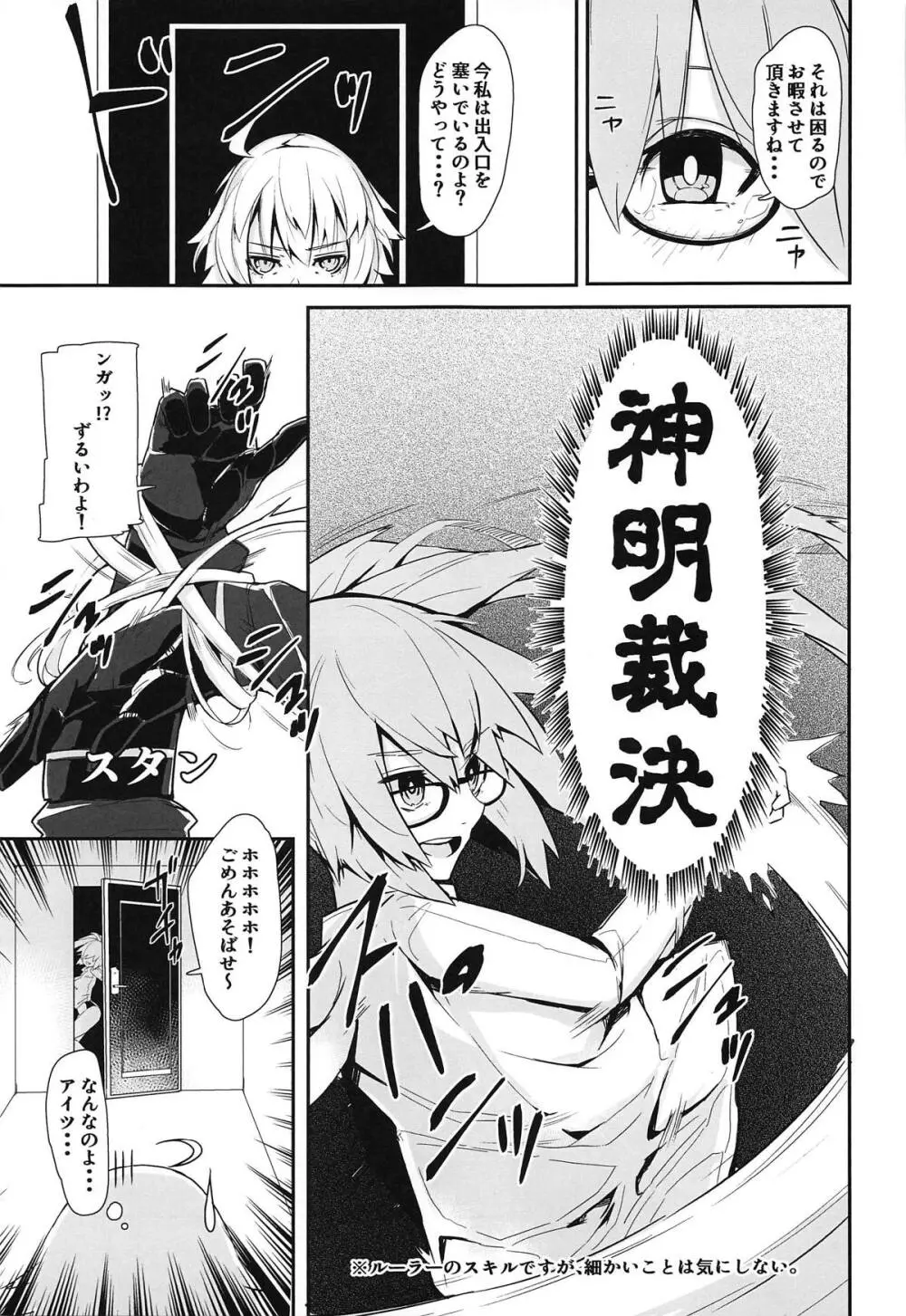 ダブルジャンヌと幸せ3Pルルハワ生活♥ - page10