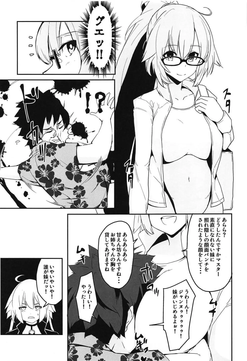 ダブルジャンヌと幸せ3Pルルハワ生活♥ - page14