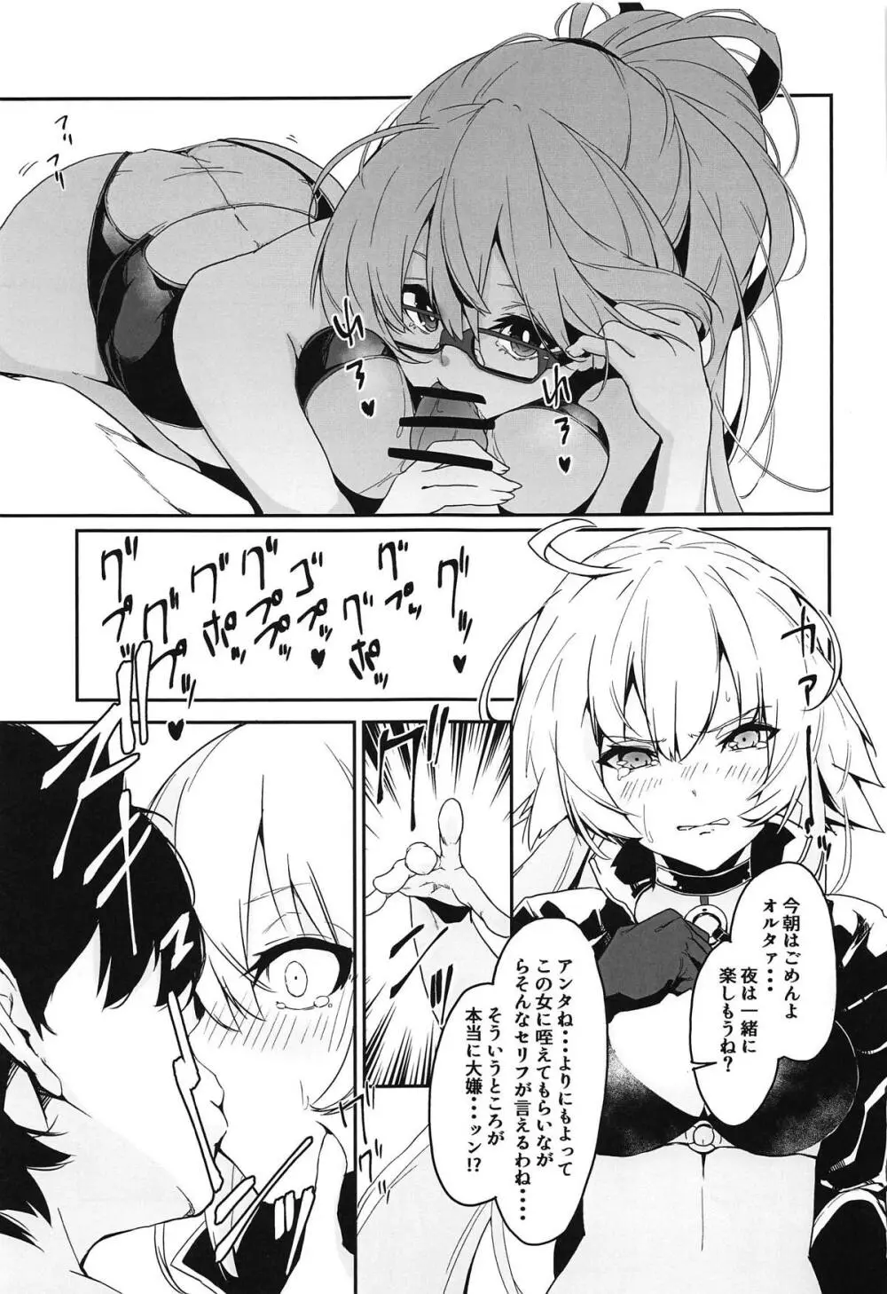 ダブルジャンヌと幸せ3Pルルハワ生活♥ - page16