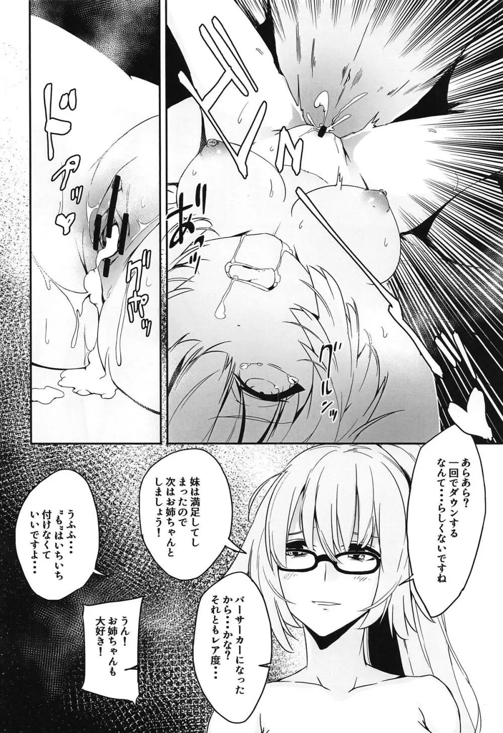 ダブルジャンヌと幸せ3Pルルハワ生活♥ - page21