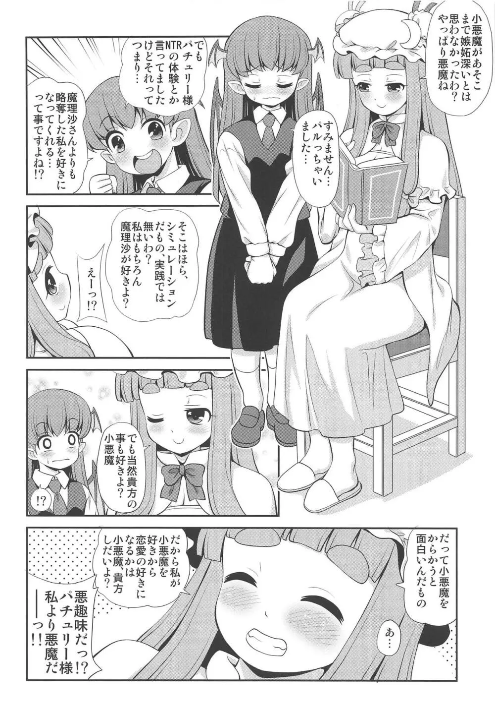 MOLESTAR - page19