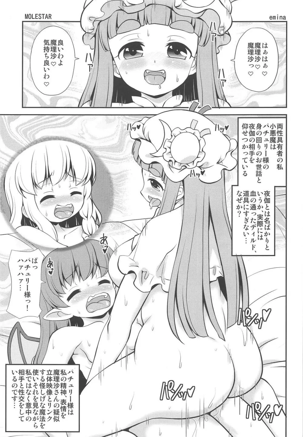 MOLESTAR - page2