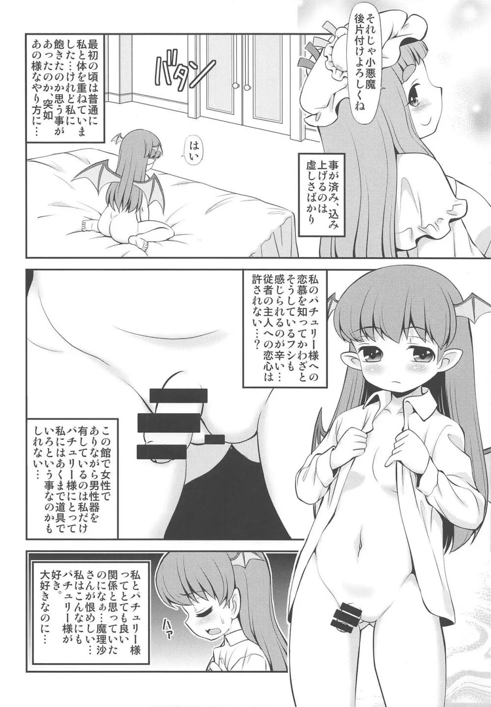 MOLESTAR - page5