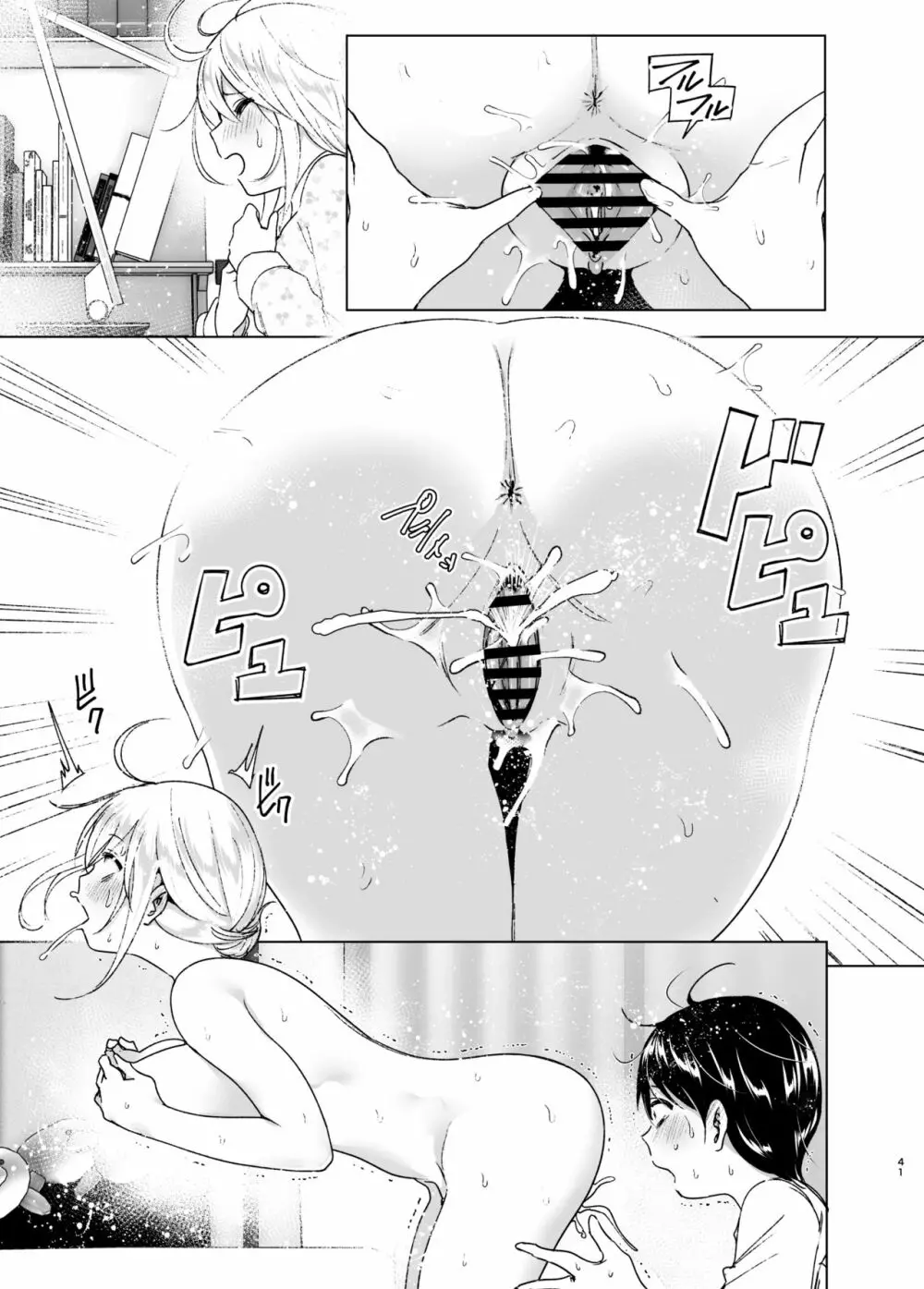 昔はカッコよかった - page41