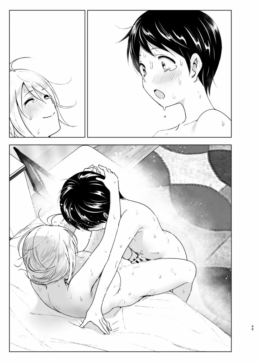 昔はカッコよかった - page49