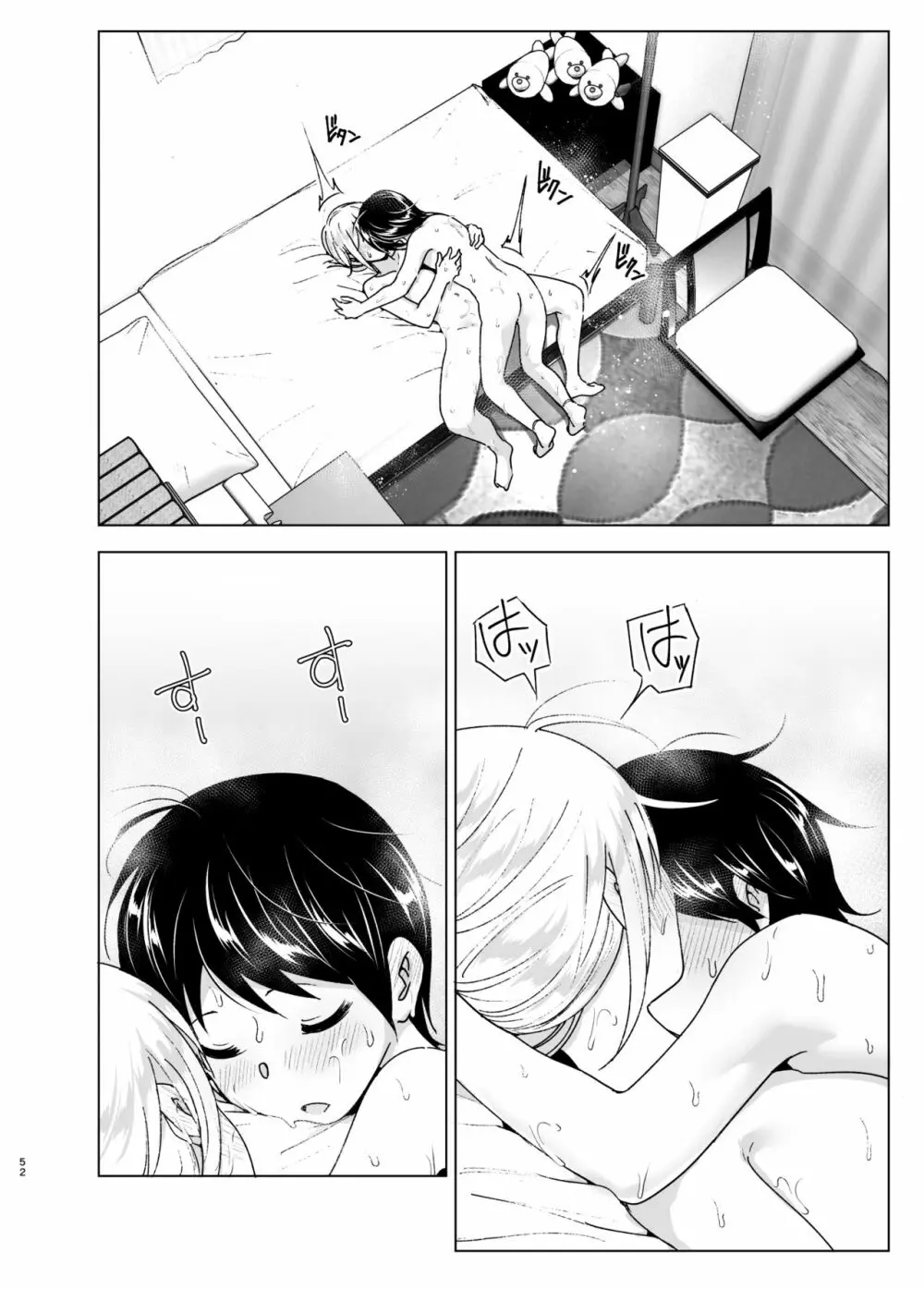 昔はカッコよかった - page52