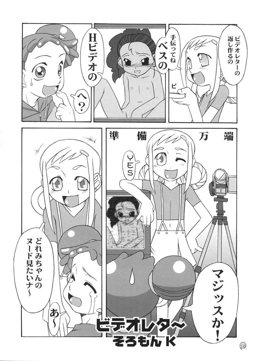 Dream Paradise 7 - page10