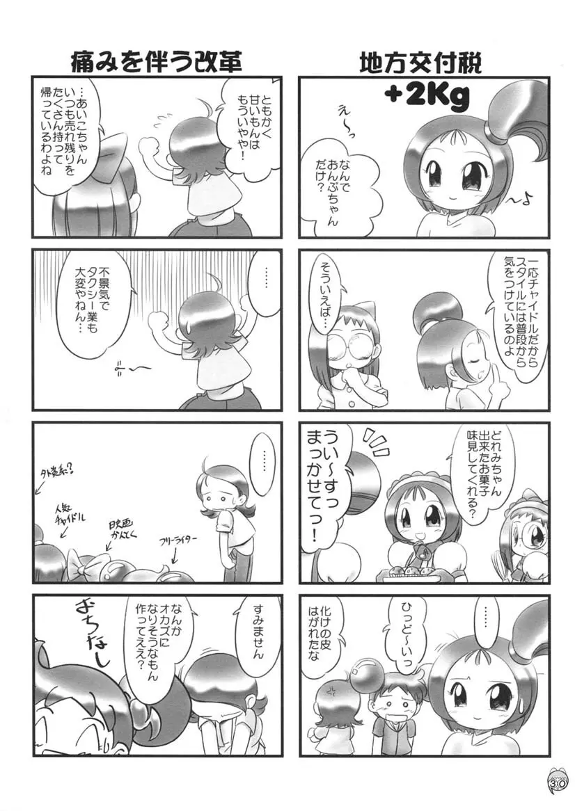 Dream Paradise 7 - page29