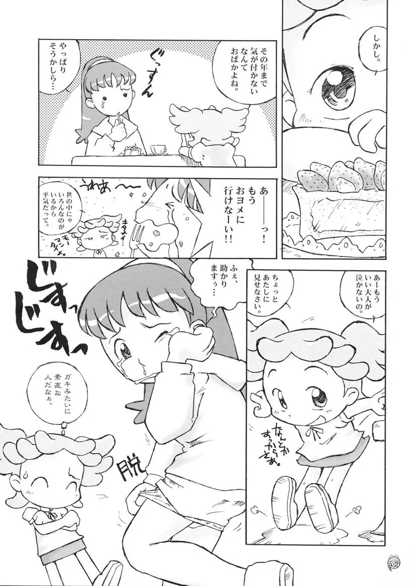 Dream Paradise 7 - page41