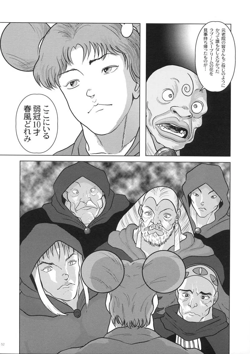 Dream Paradise 7 - page51