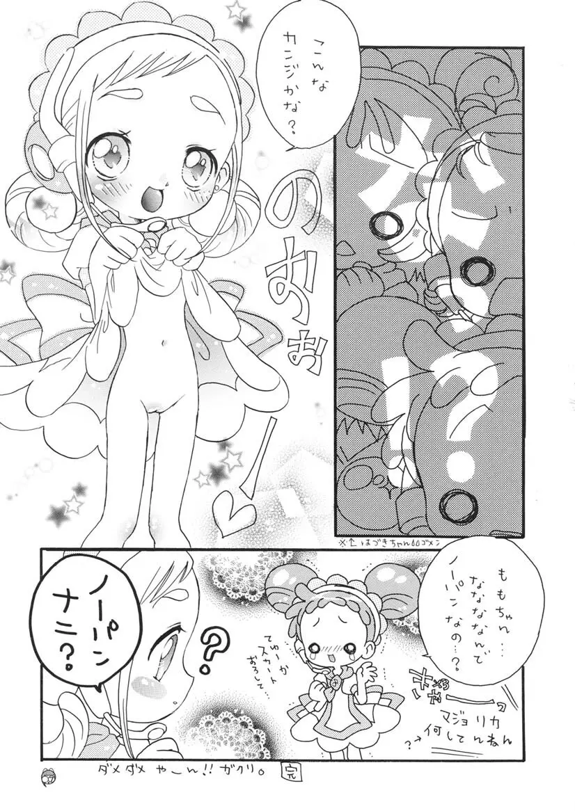 Dream Paradise 7 - page7