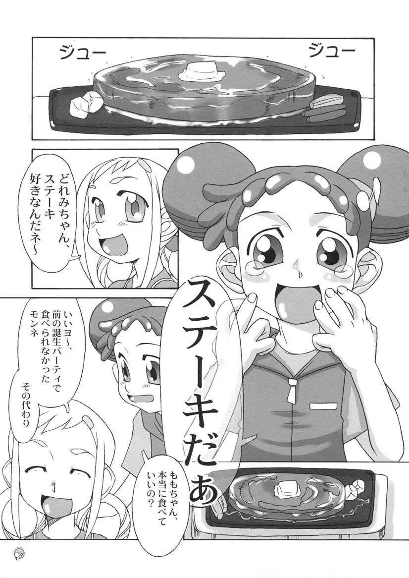 Dream Paradise 7 - page9