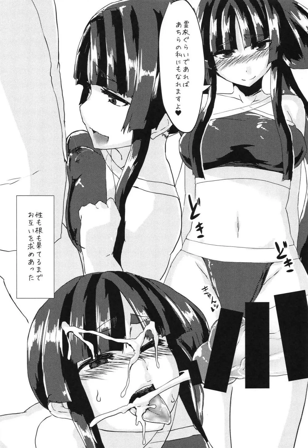 牛若丸の性事情 - page16