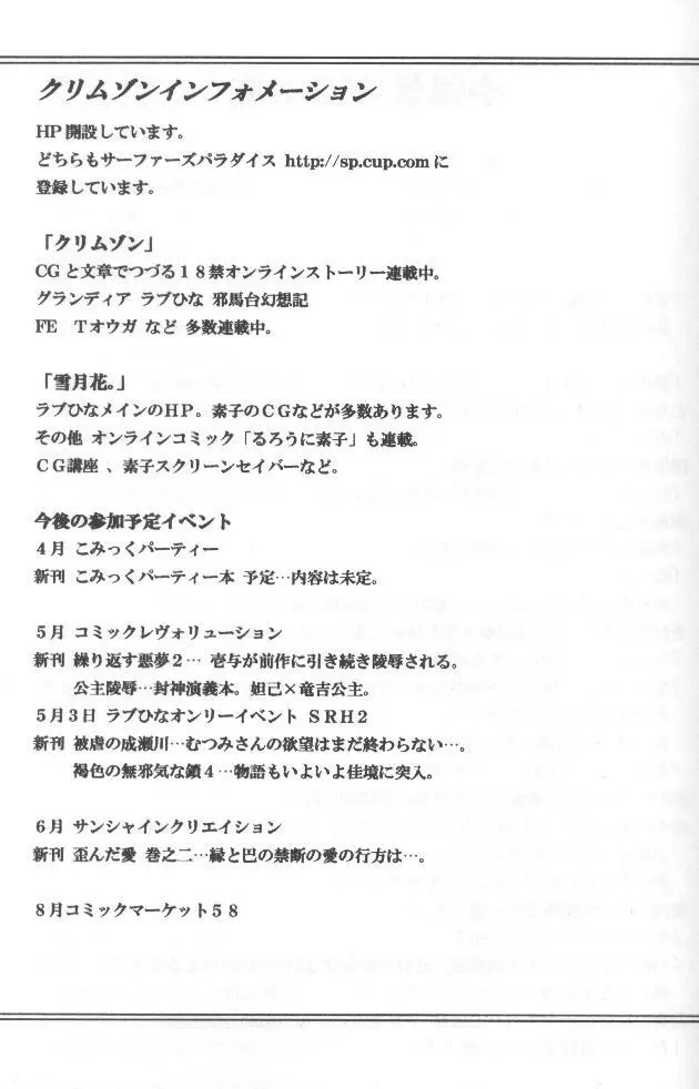 悦楽の光 - page20