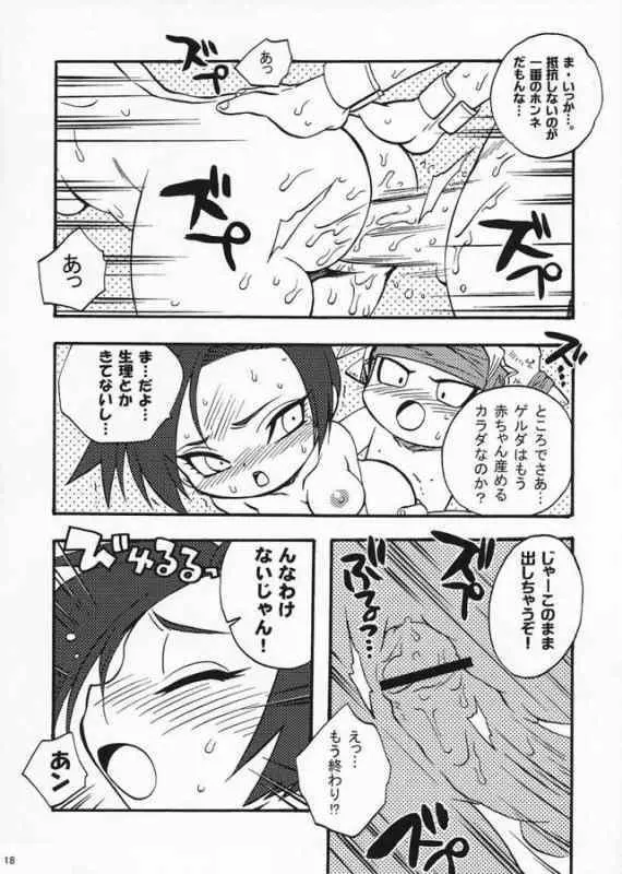 LOVE CHILD - page15