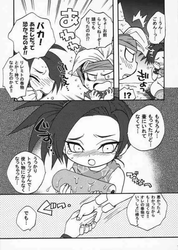 LOVE CHILD - page5