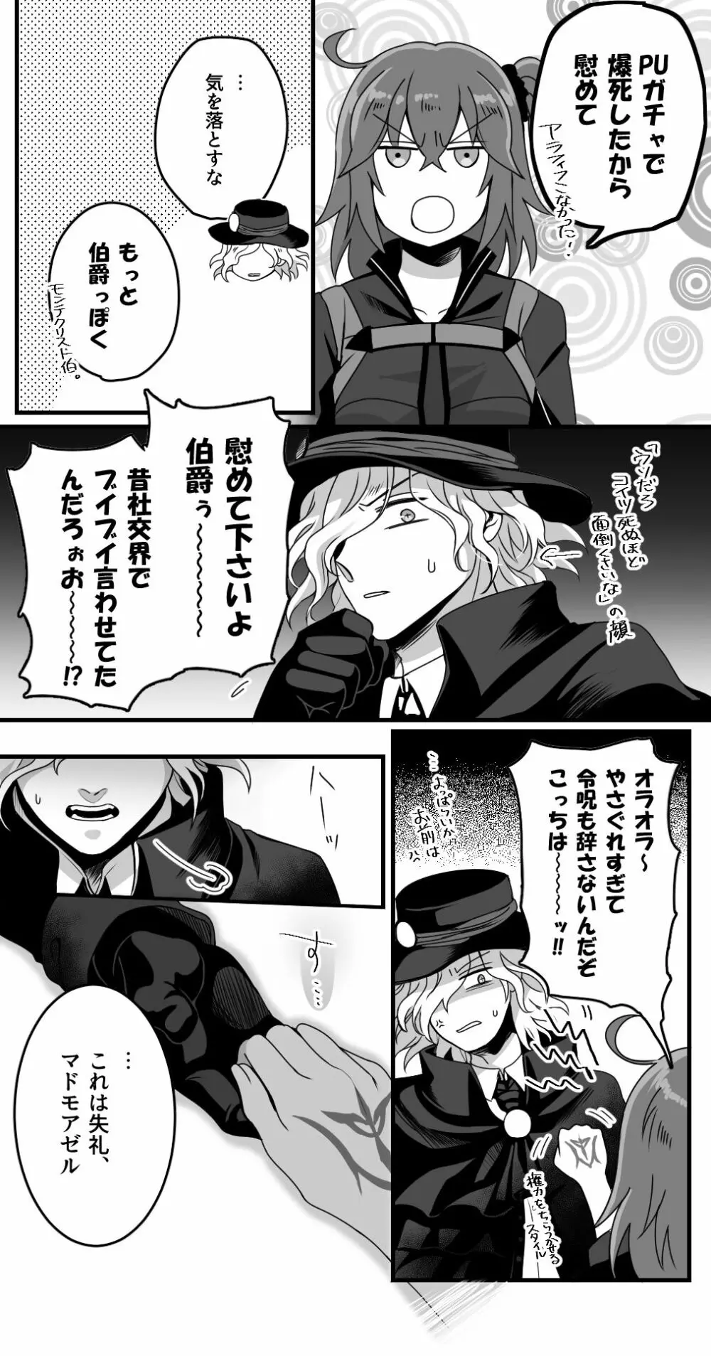Hei dea no yurui Edo guda ♀ matome 2 - page10