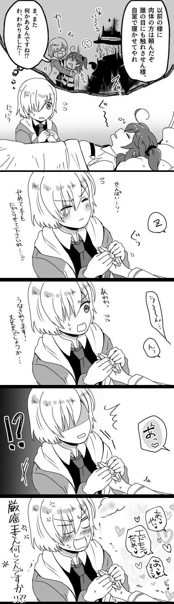 Hei dea no yurui Edo guda ♀ matome 2 - page13