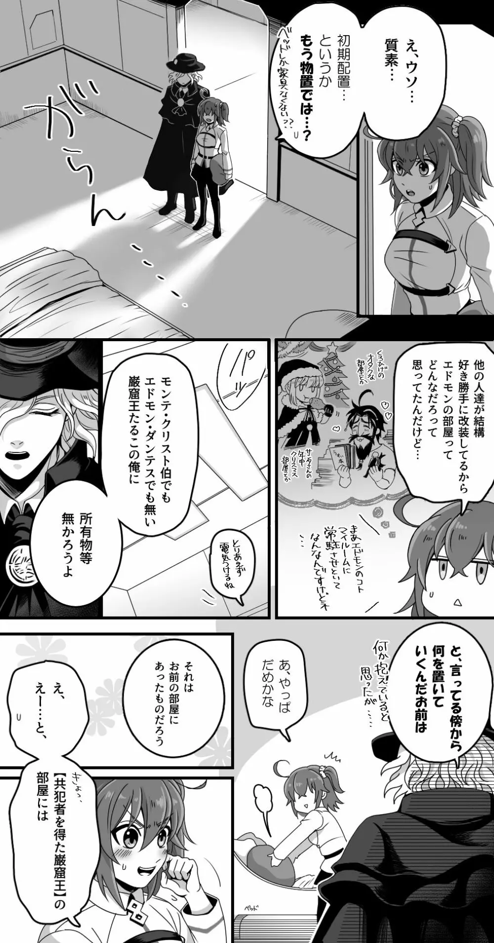 Hei dea no yurui Edo guda ♀ matome 2 - page14