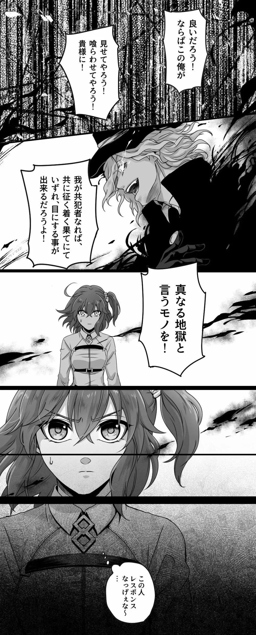 Hei dea no yurui Edo guda ♀ matome 2 - page20