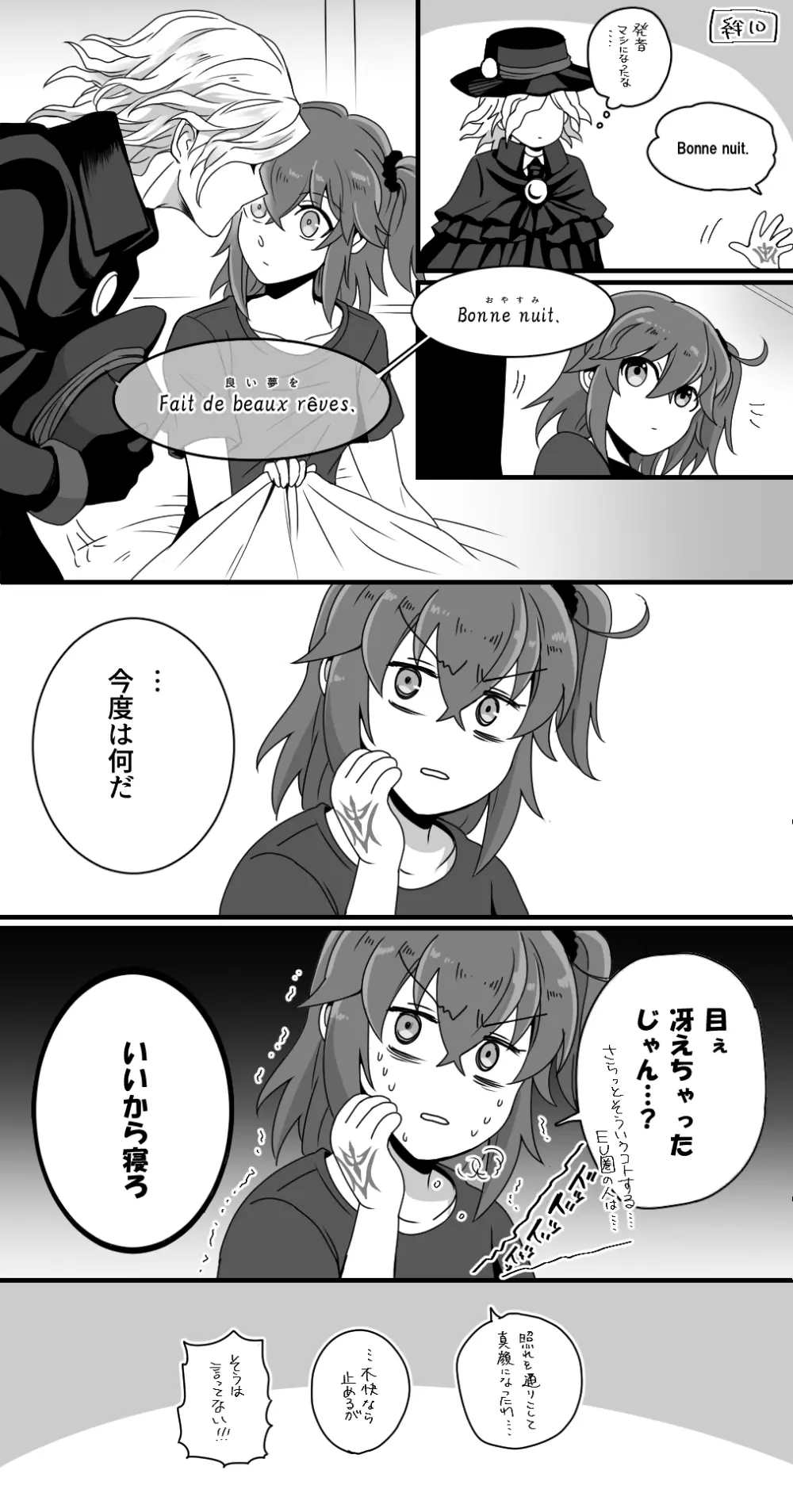 Hei dea no yurui Edo guda ♀ matome 2 - page3