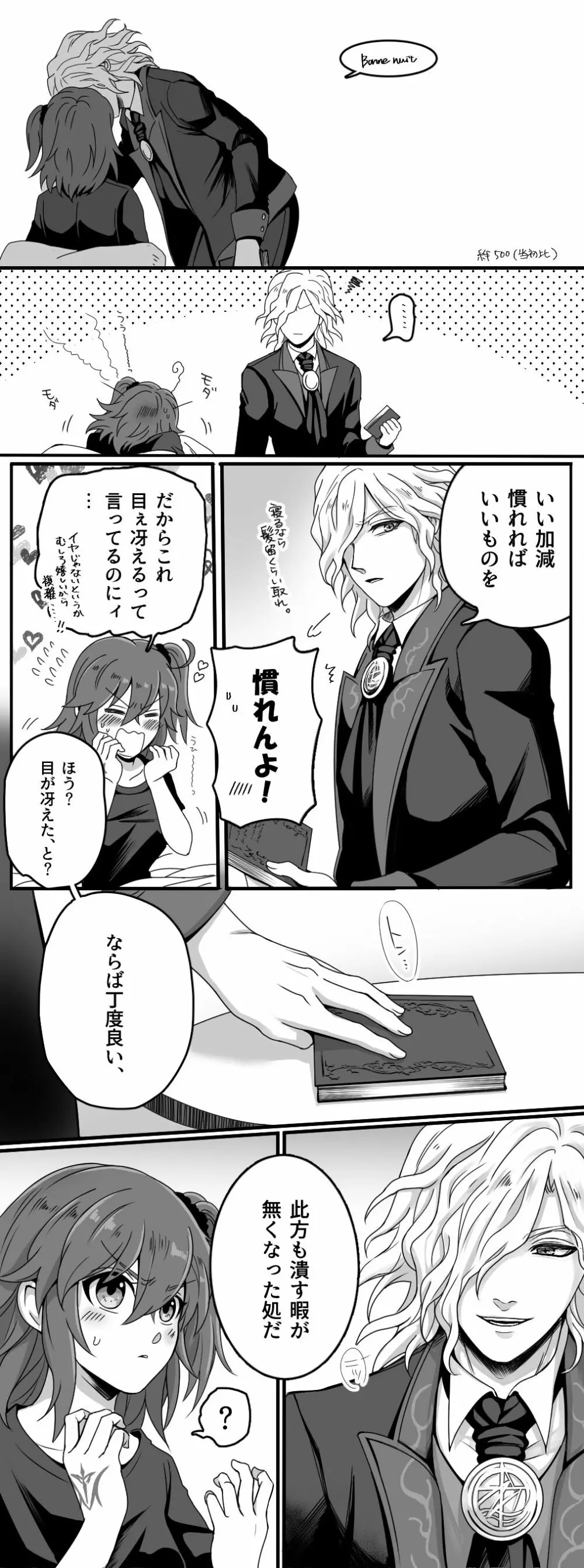 Hei dea no yurui Edo guda ♀ matome 2 - page4