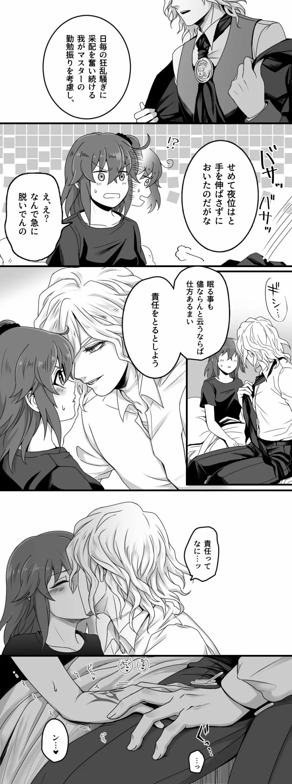 Hei dea no yurui Edo guda ♀ matome 2 - page5