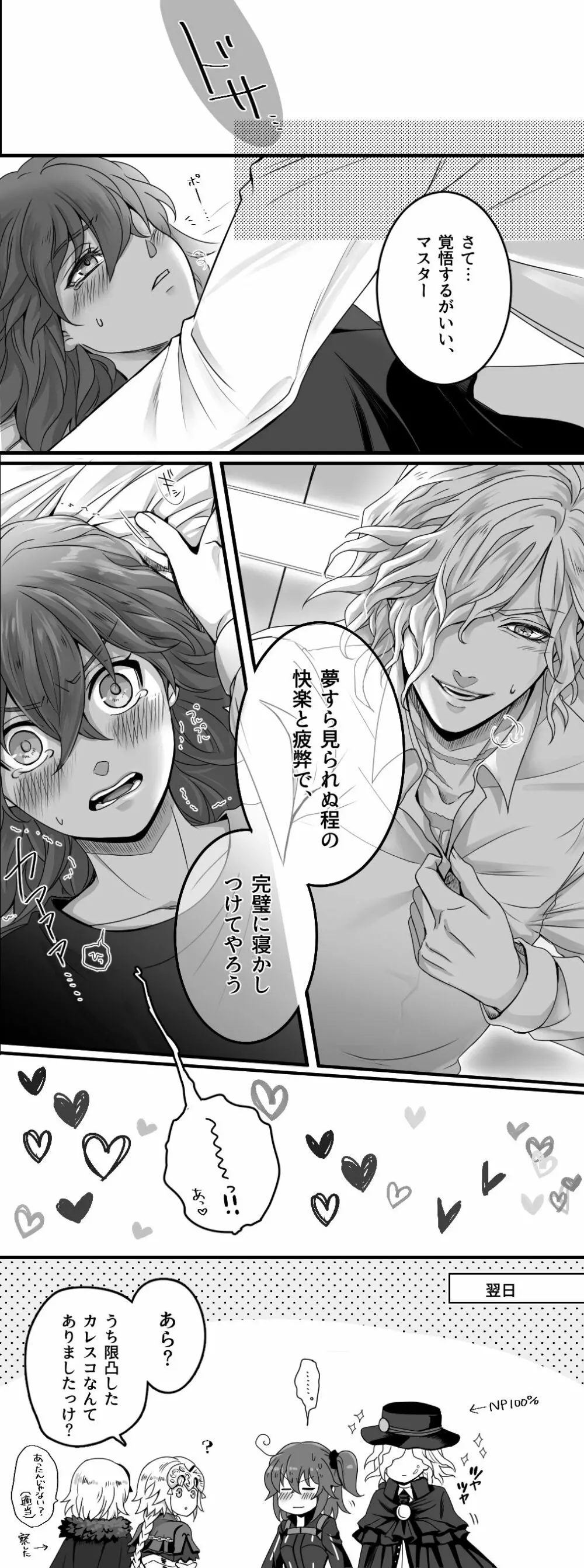 Hei dea no yurui Edo guda ♀ matome 2 - page6