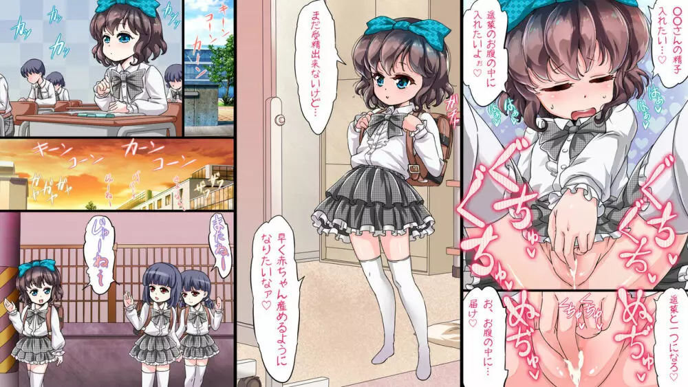 愛してリトルワイフ 受精編 - page3