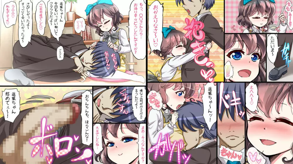 愛してリトルワイフ 受精編 - page4
