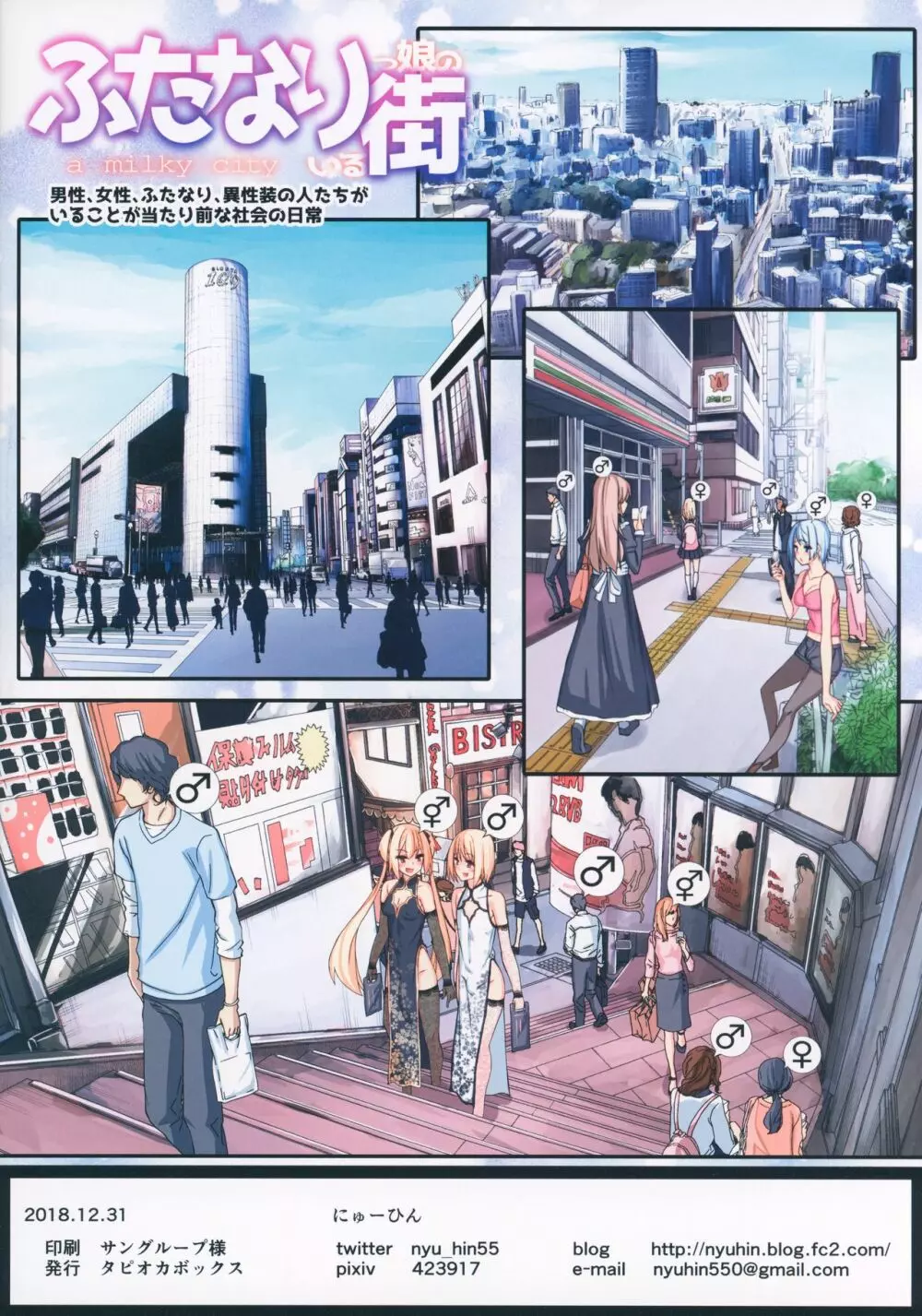元クラスメイトのおちんちんがボクより大きかった - page20