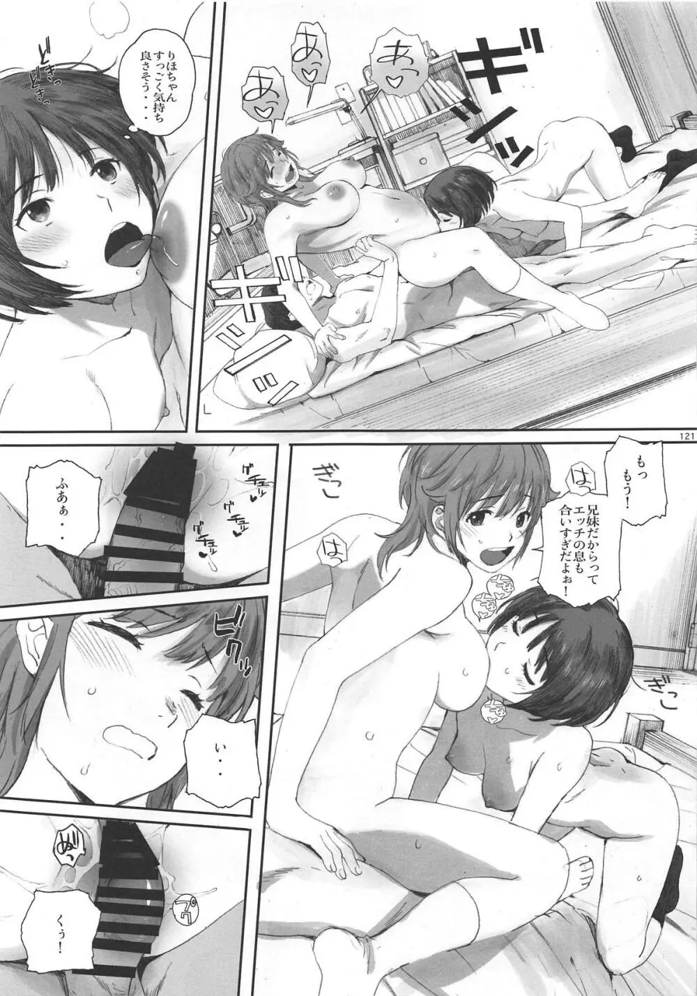 Happy Life 総集編 - page120