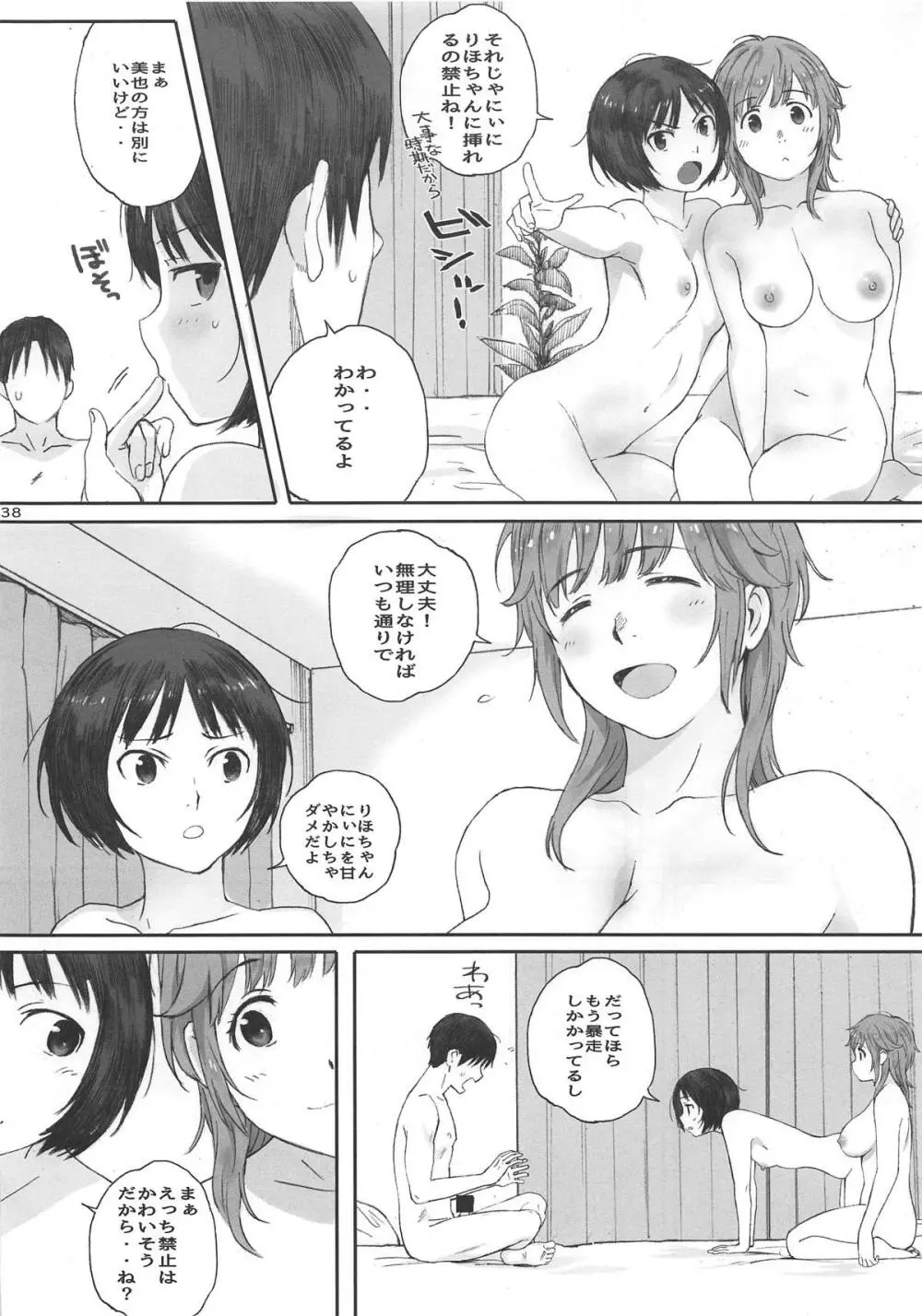 Happy Life 総集編 - page137
