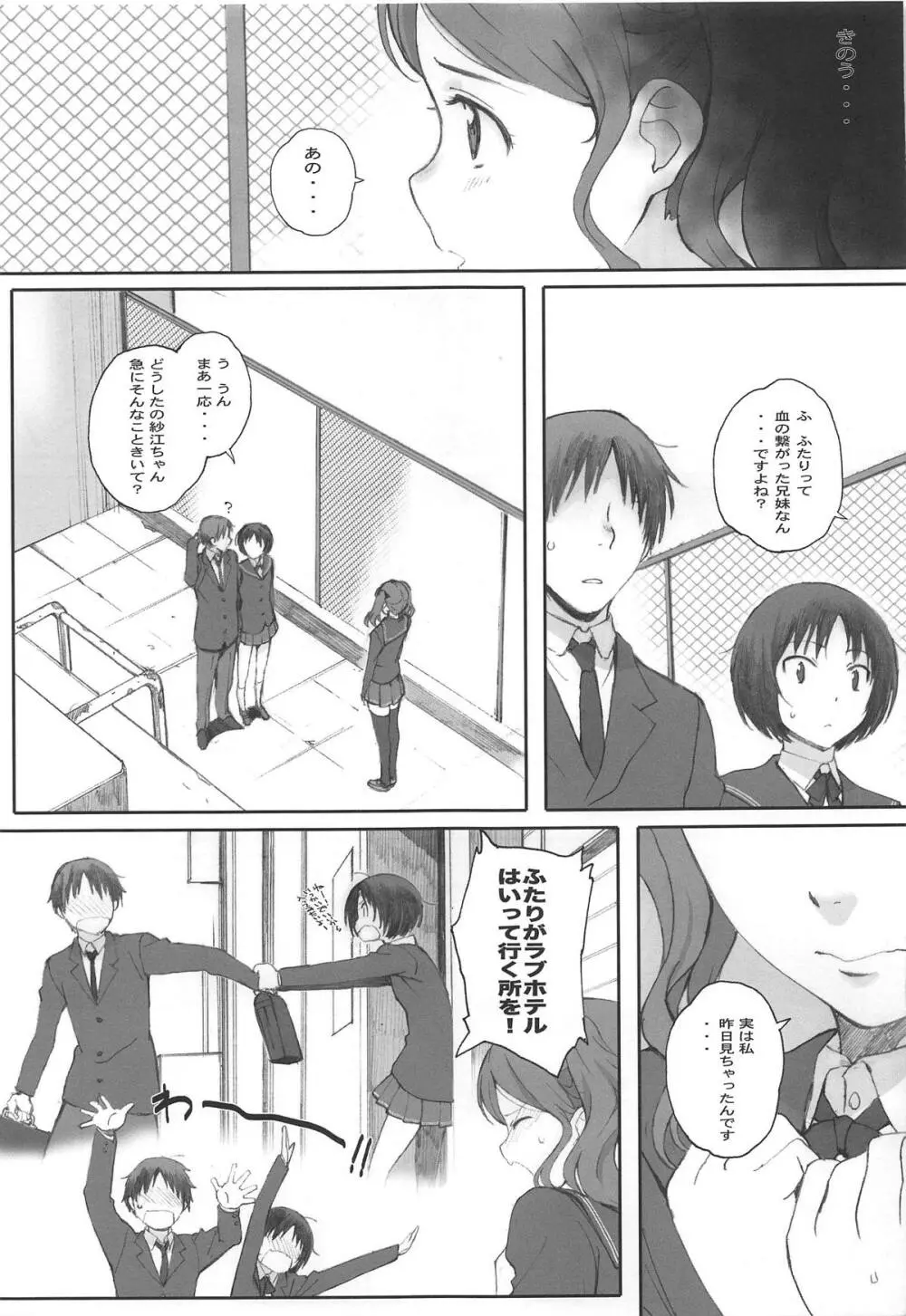 Happy Life 総集編 - page28