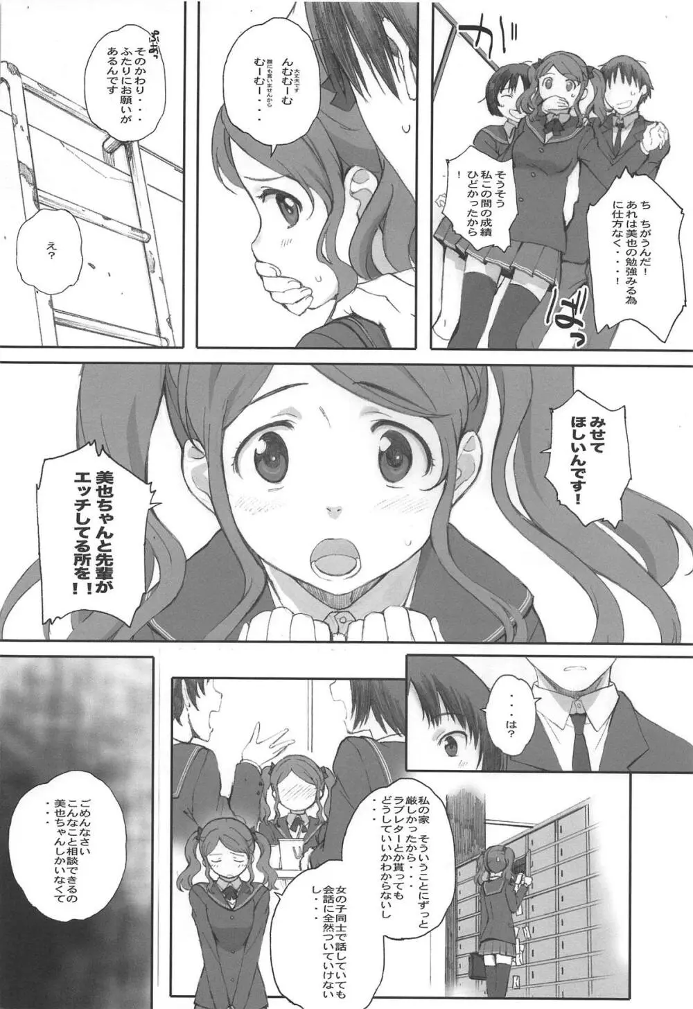 Happy Life 総集編 - page29